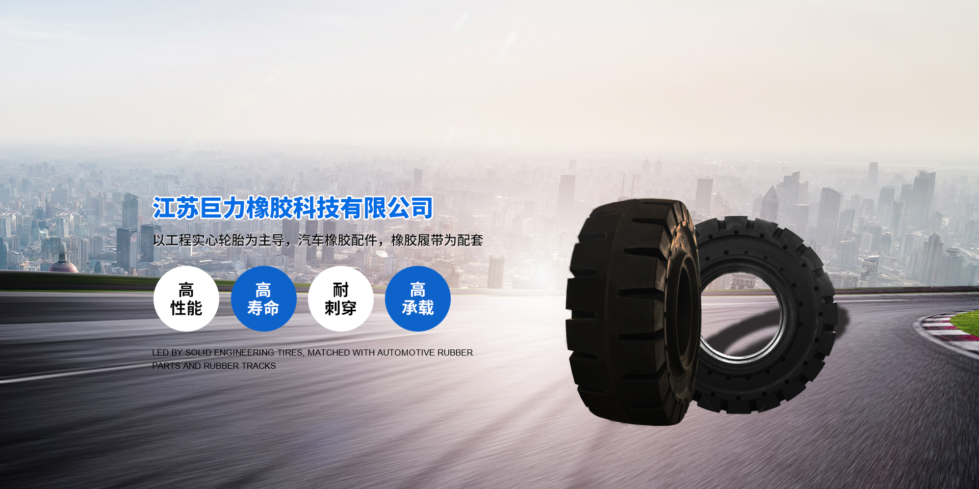 工業(yè)實(shí)心輪胎,叉車(chē)實(shí)心輪胎,實(shí)心輪胎廠(chǎng)家