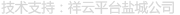 技術(shù)支持 (8).png